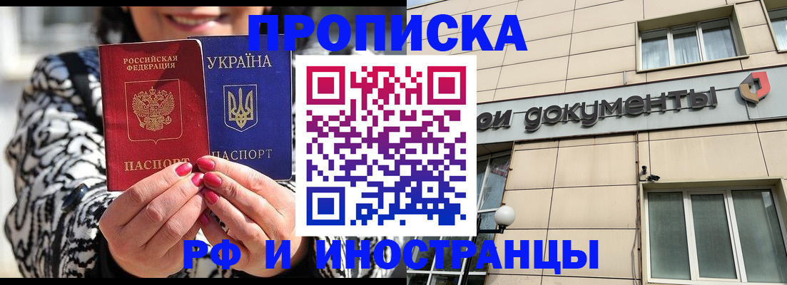 прописка для военкомата в Белебее