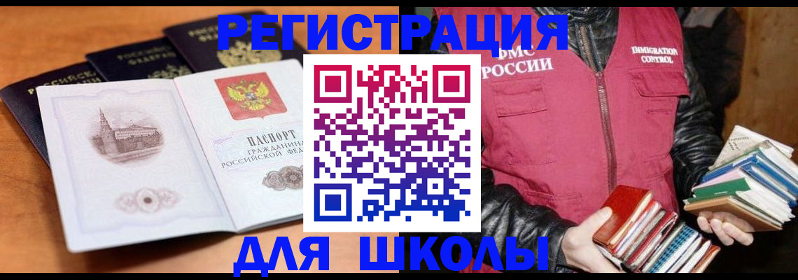 временная регистрация купить в Белебее